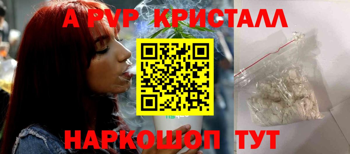 А ПВП мука  Вход с VPN  А ПВП  Alfa_PVP СК КРИС  Семёнов  Alpha PVP VHQ 