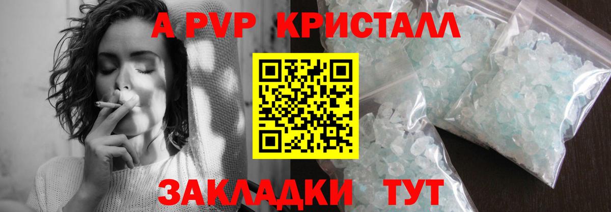 A-PVP VHQ Семёнов