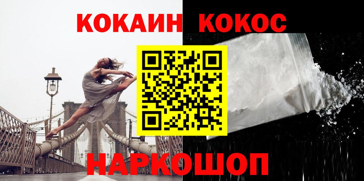 КОКАИН 98%  Вход с VPN  Семёнов  Кокаин Перу 
