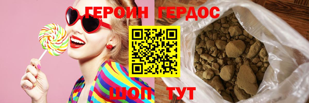 Героин гречка Семёнов