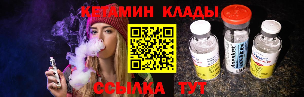 Семёнов  КЕТАМИН ketamine  КЕТАМИН ketamine  Вход с VPN 