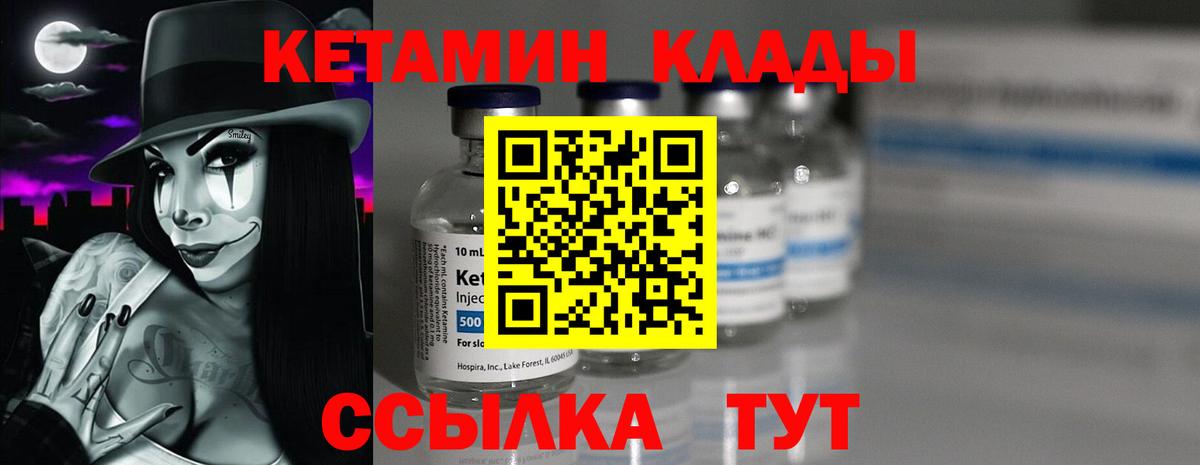 КЕТАМИН ketamine Семёнов