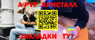 apvp Бузулук