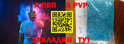 apvp Бузулук