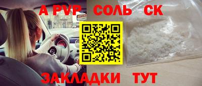 метамфетамин Будённовск