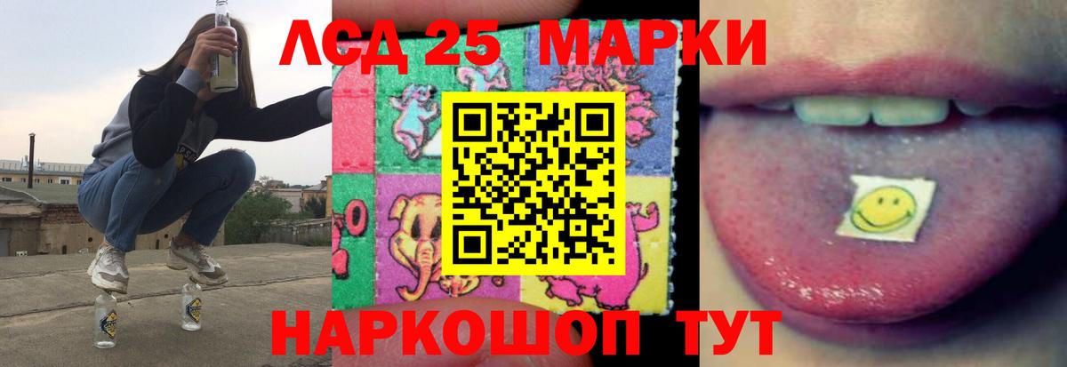 Лсд 25 экстази кислота  LSD-25 экстази ecstasy  Вход с VPN  Семёнов 