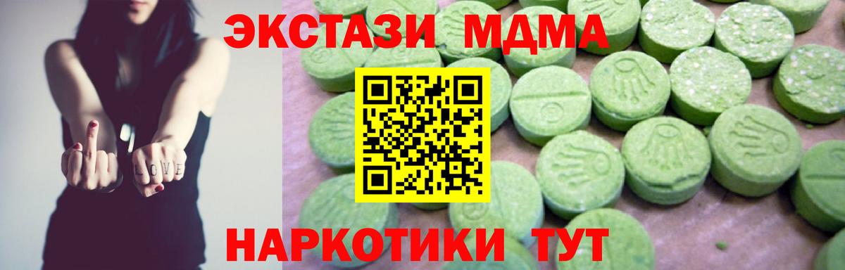 MDMA кристаллы  MDMA crystal  Семёнов  Вход с VPN 