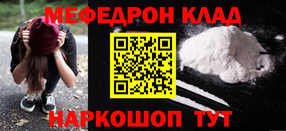 Мефедрон Семёнов