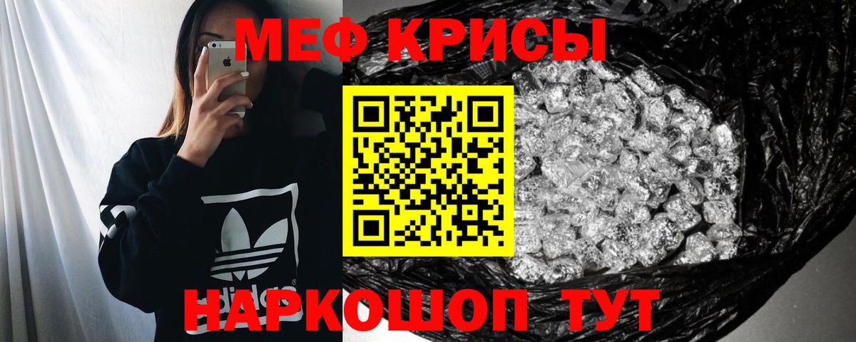 купить  сайты  Мефедрон кристаллы  Меф мука  МЕФ  Вход с VPN  Семёнов  Меф 