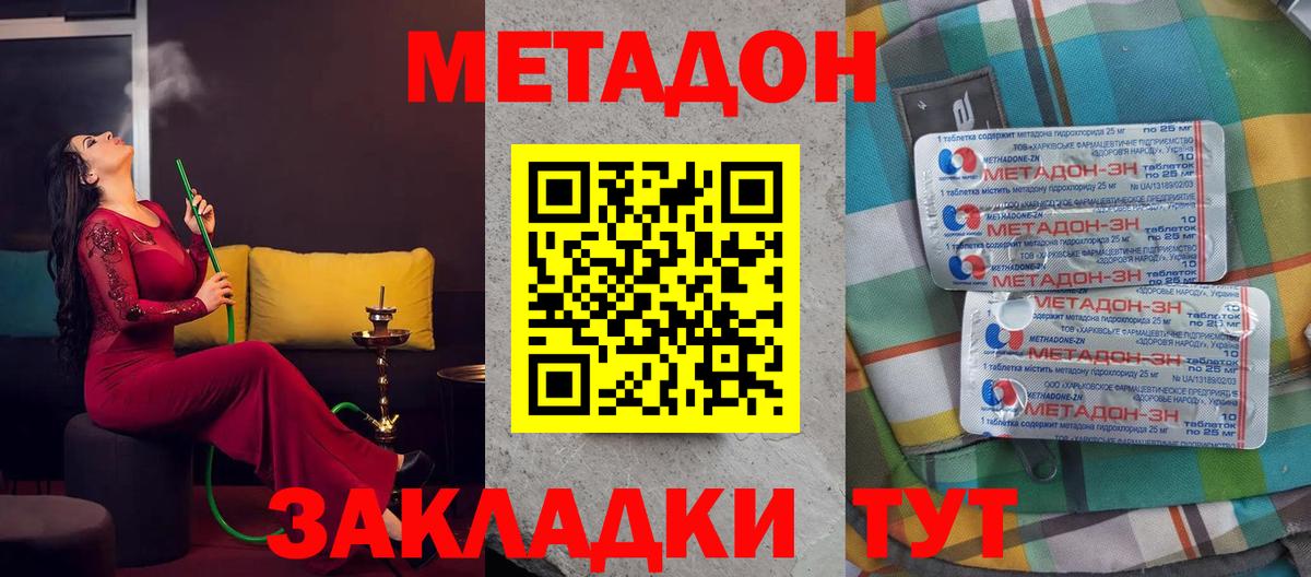 Семёнов  ОМГ ОМГ сайт  Вход с VPN  Метадон methadone 