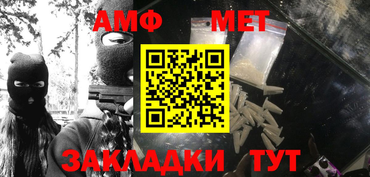 Метамфетамин мет Семёнов