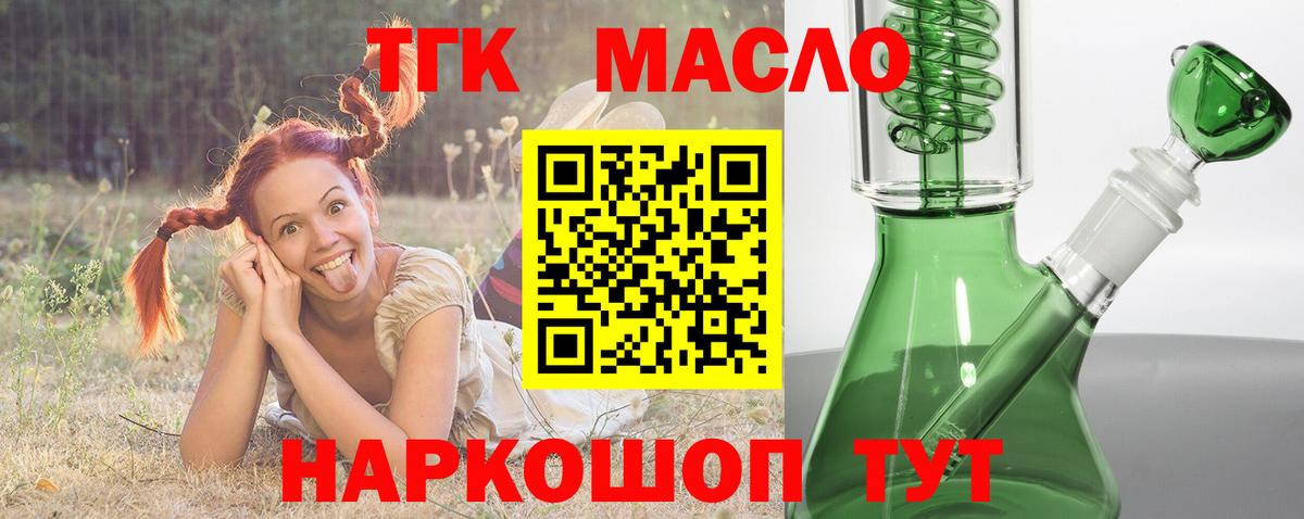 Дистиллят ТГК жижа Семёнов
